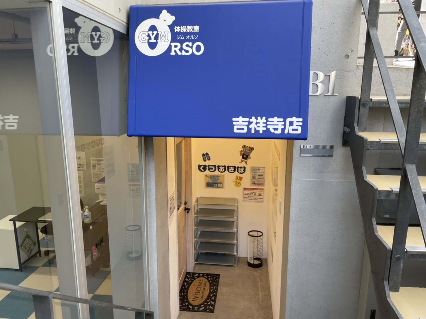 ジムオルソ吉祥寺店3