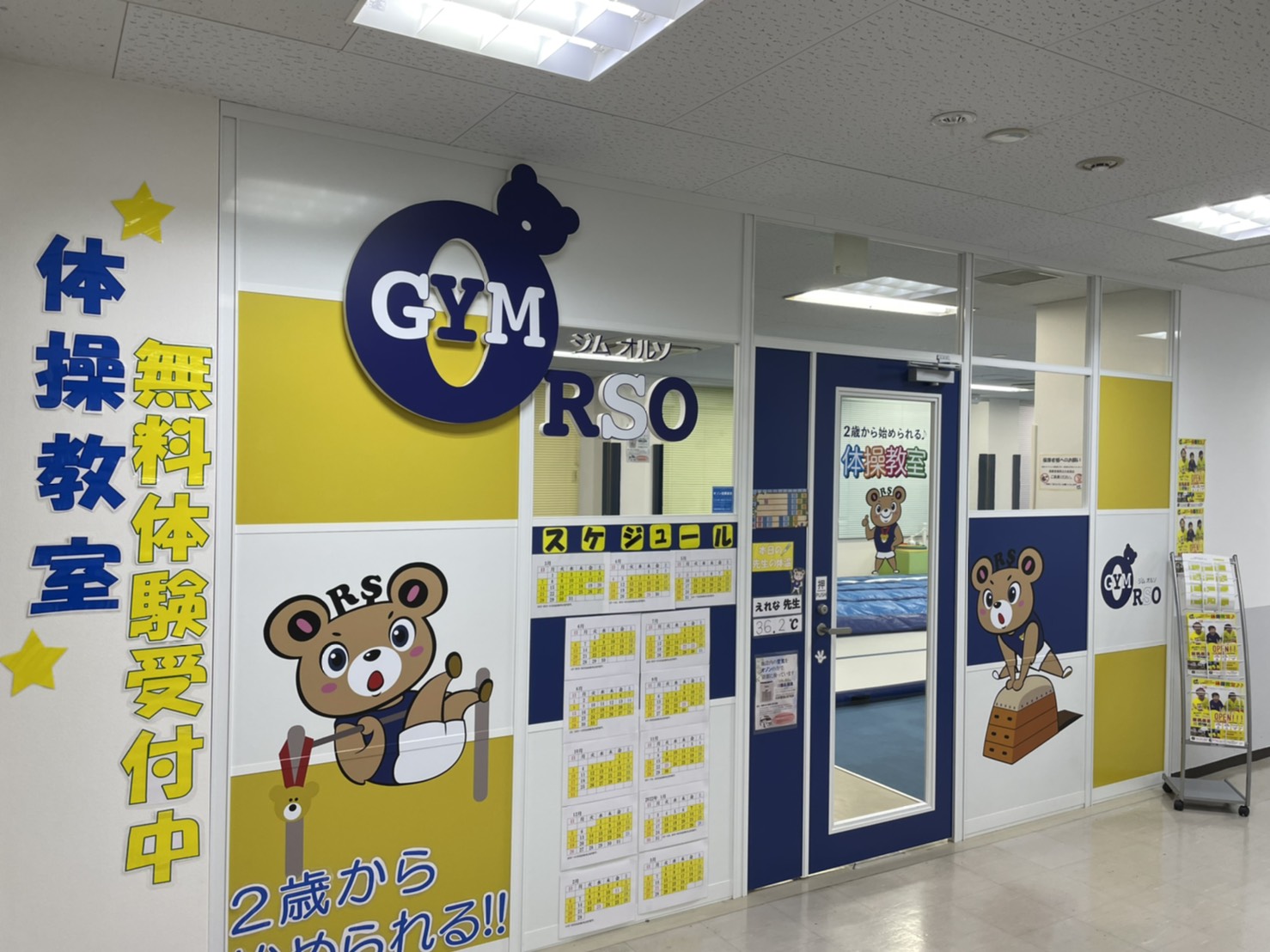ジムオルソイオンスタイル碑文谷店3