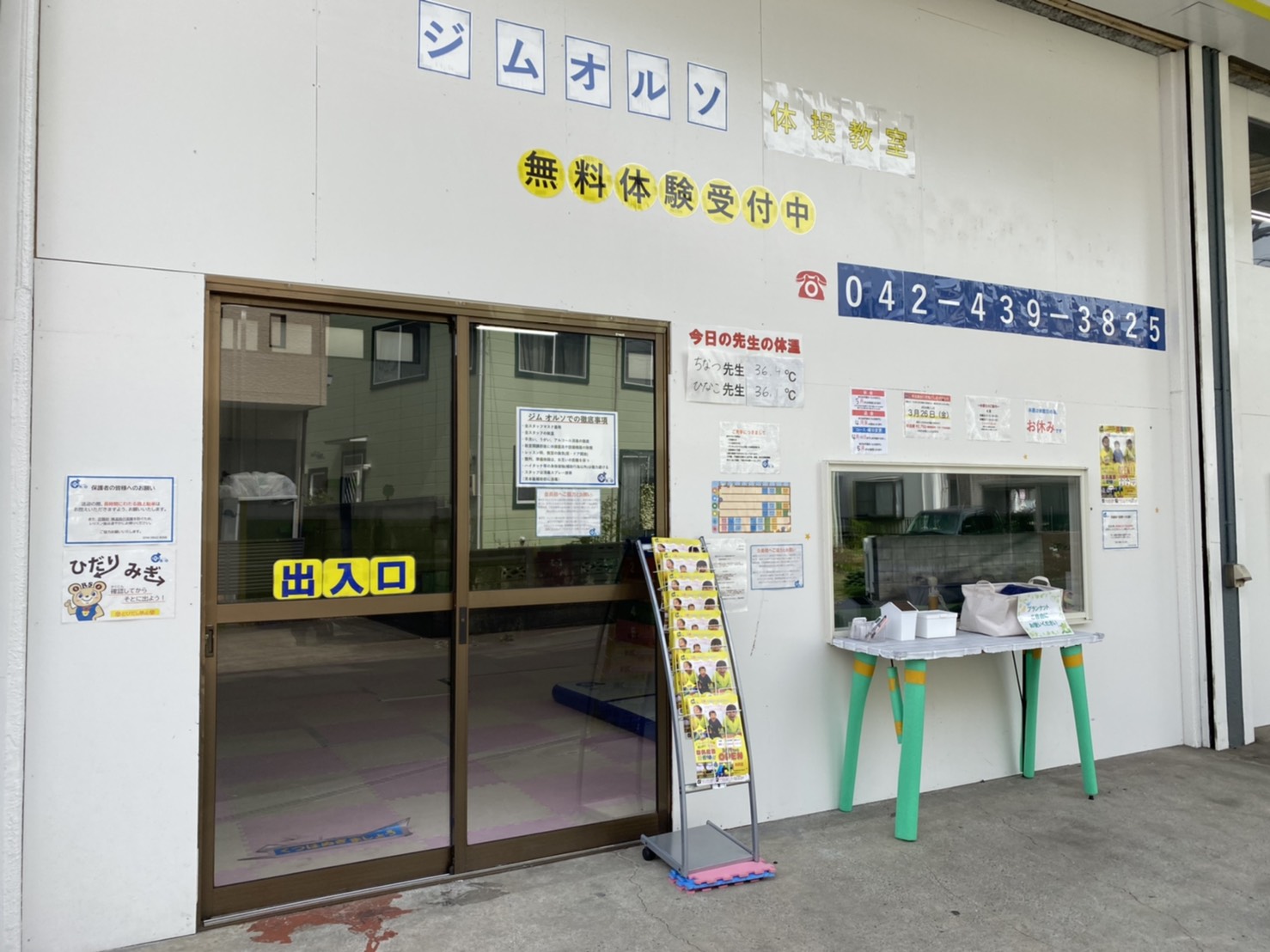 ジムオルソ所沢店3