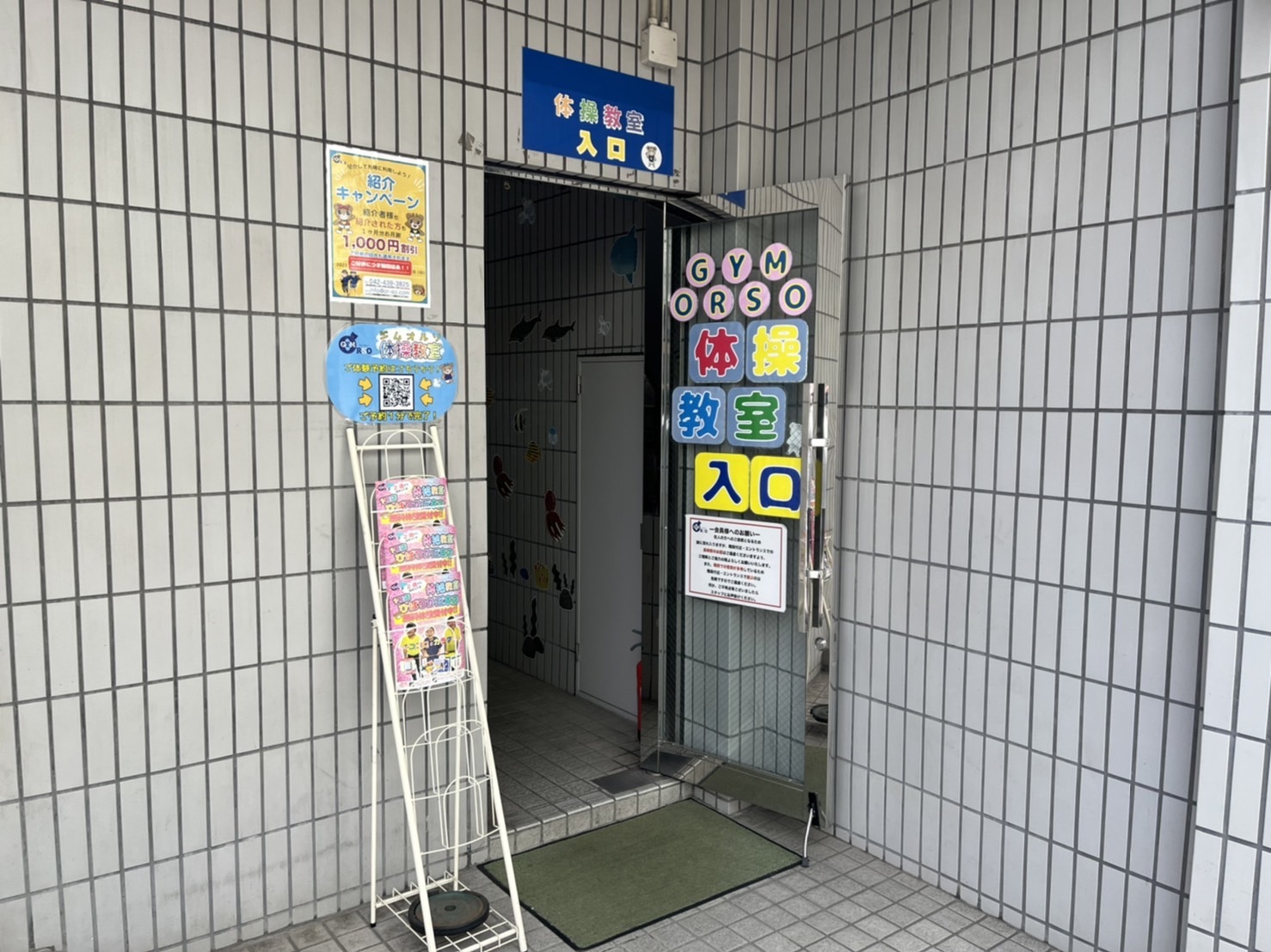 ジムオルソひばりが丘本店