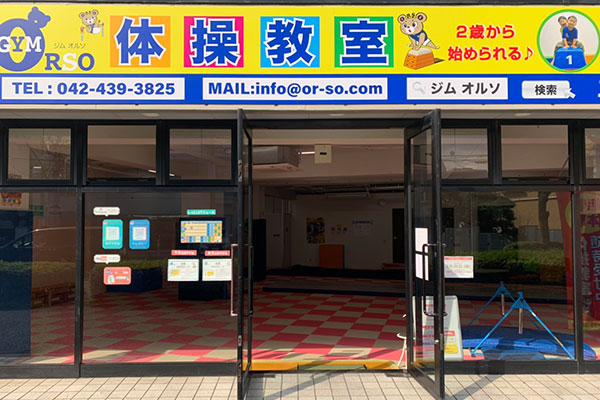 ジムオルソ三鷹店3