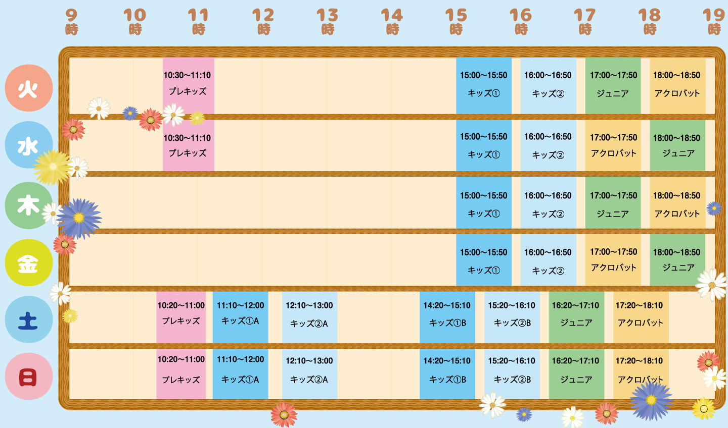 TOBU icourt スケジュール